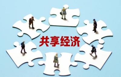 中國貿促會商業行業委員會引領共享經濟標準化建設，推動行業高質量發展