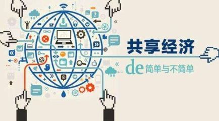 社交共享電商 普通人掘金的下一站與共享軟件開發機遇